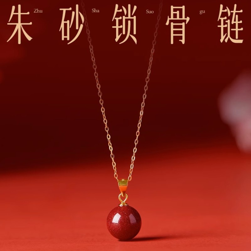 含辰砂工艺品新款朱砂吊坠项链男女款本命年锁骨链复古挂件礼物