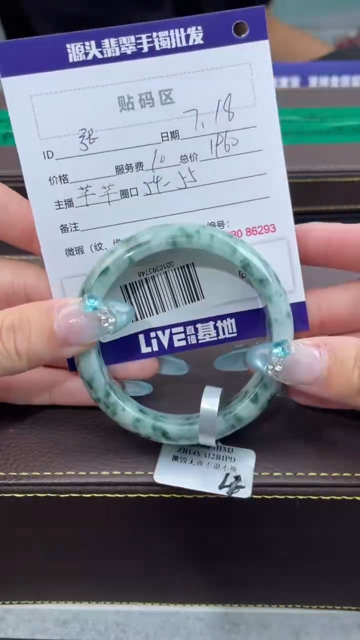 【闪购商品】翡翠手镯未镶嵌翡翠手镯（微瑕）
