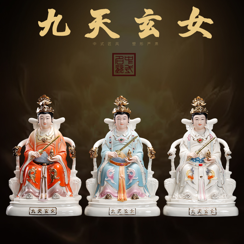 瓷之印德化陶瓷九天玄女神像九天圣母娘娘玄母天尊家用工艺品摆件