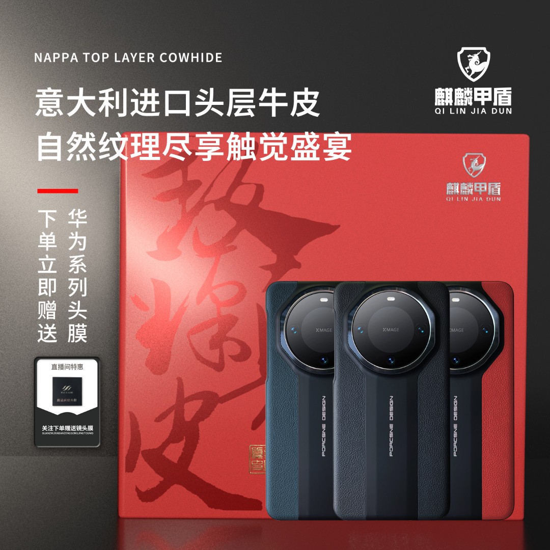华为mate60pro/pro+高端商务保时捷手机壳头层真皮手机送镜头膜