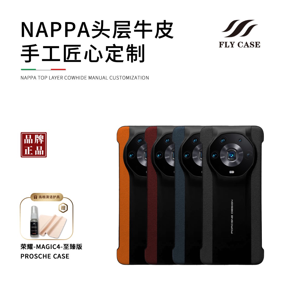 华为荣耀高档商务NAPPA真牛皮手机保护壳防手汗支架送清洁套装