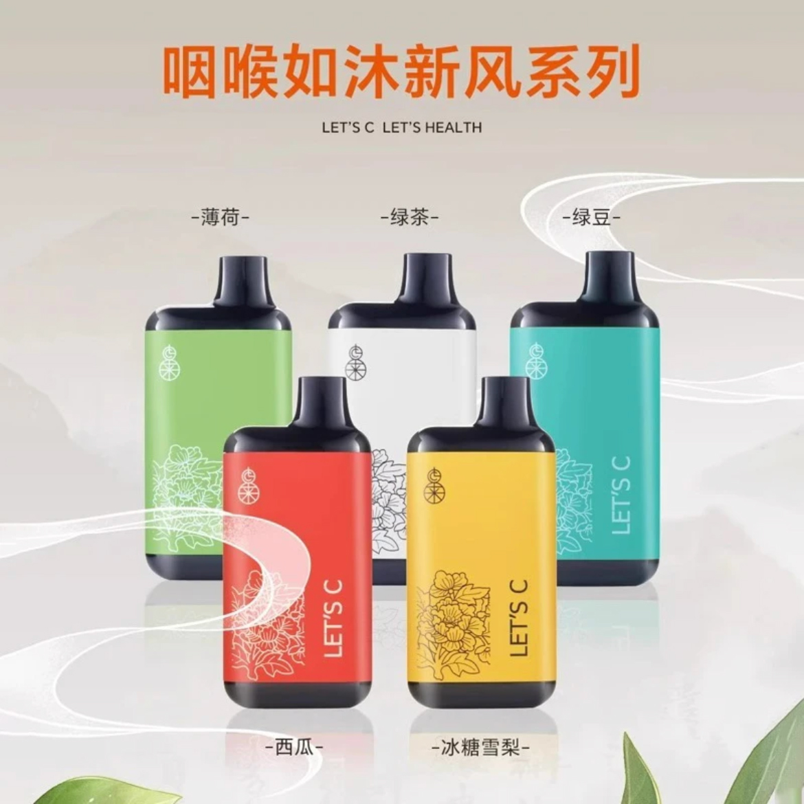 国药来兮本草口吸雾化套盒润喉提神便携口腔喷雾香氛薄荷润肺醒脑