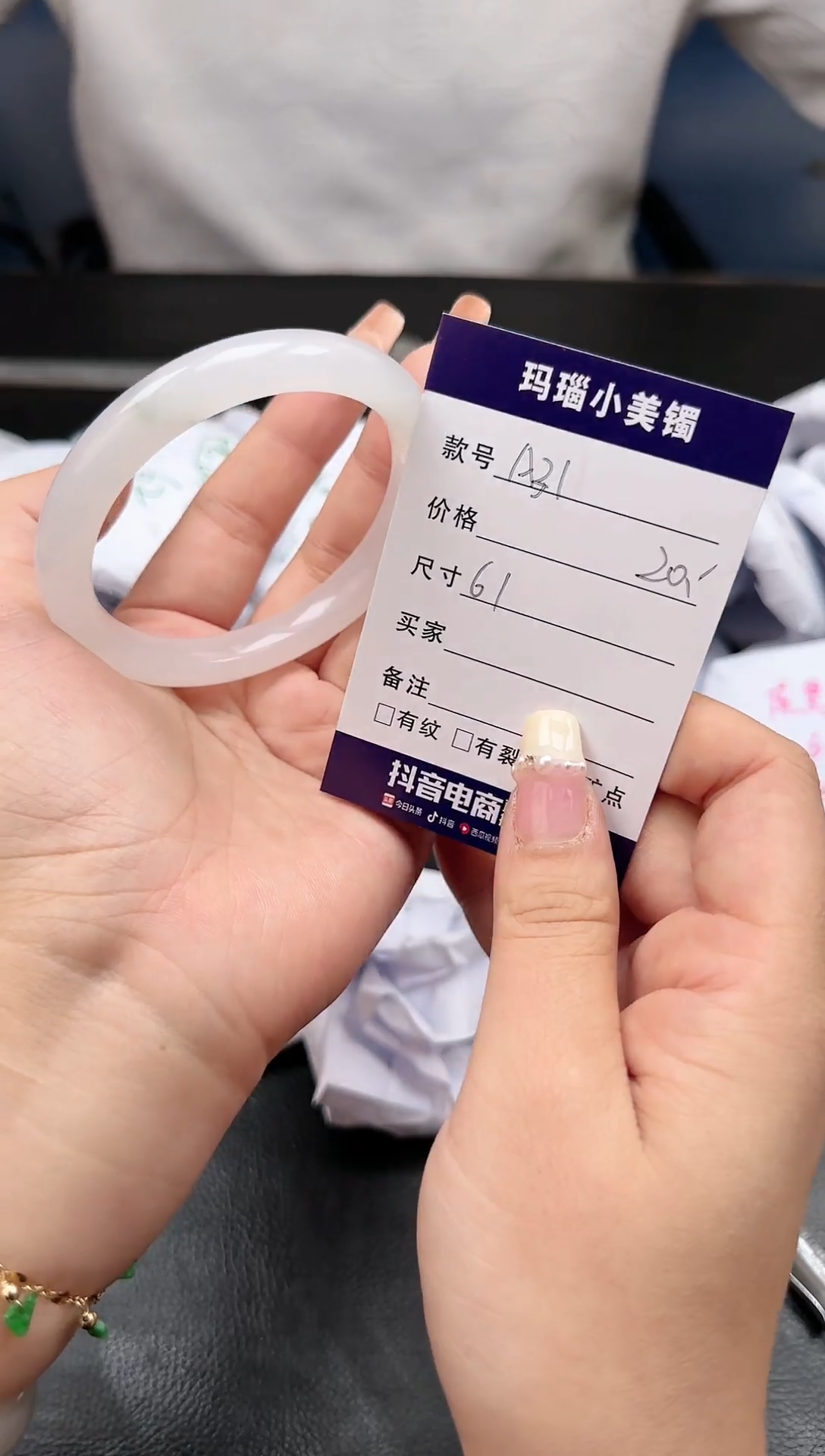 【闪购商品】石英质玉手镯未镶嵌31