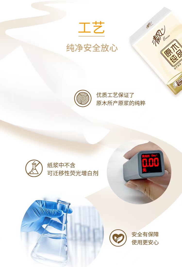 2.1元包邮到手一条3层8片10小包原木手帕纸便携式小包手帕纸