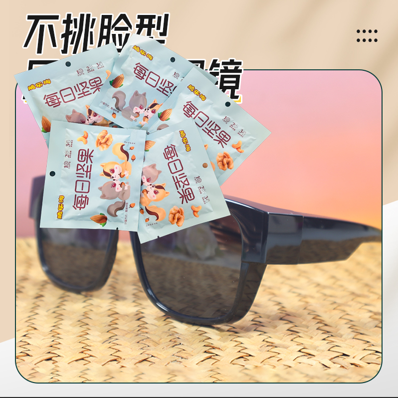 【到手2.01每日必备5包】--眼镜男士旅游商家推荐_2