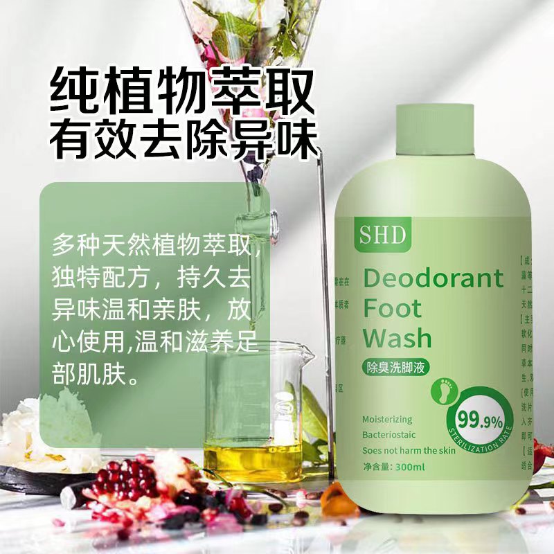 【厂家直销】润肤留香除异味洗脚液汗脚温和清爽去味除臭洗脚液