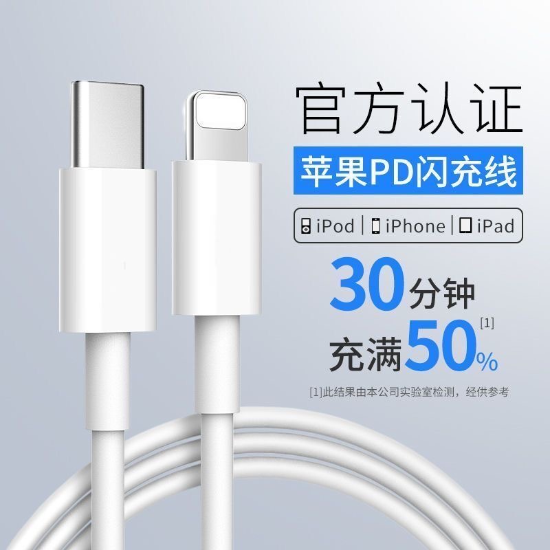 适用苹果PD快充20wUSB数据线ipone15/14/13/12max/11pro/8P充电线