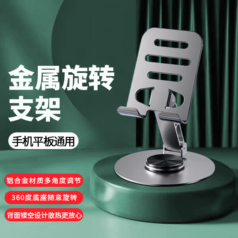金属手机支架神器360度可旋转便携多功能升降可折叠通用合金支架
