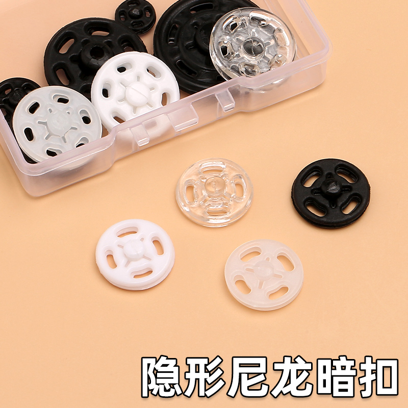 透明隐形暗扣子母扣百搭衬衫按扣子婴儿宝宝衣服小摁扣防走光钮扣