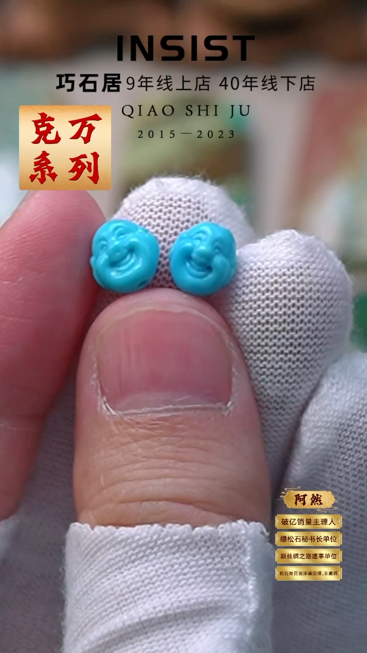【闪购商品】绿松石珠宝奇石未镶嵌精品弥勒