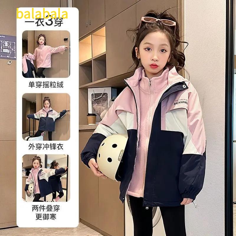 2024新品巴拉巴拉女童秋冬冲锋衣新款洋气大童冬装三合一可拆卸厚