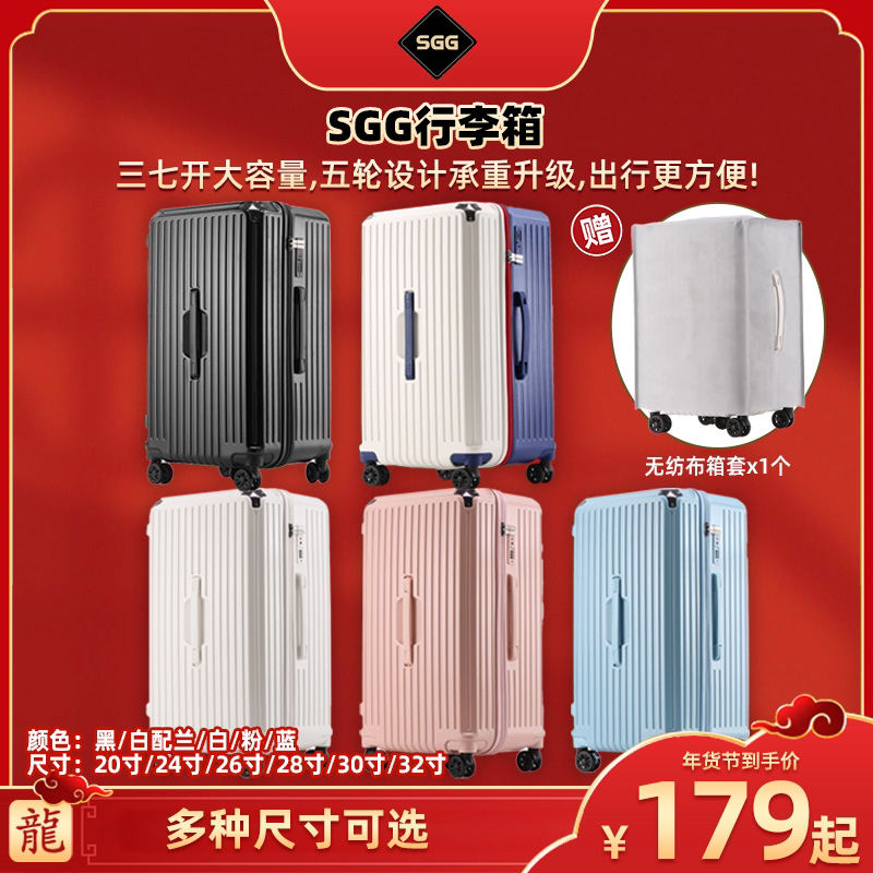 SGG行李箱大容量旅行箱五轮刹车拉杆箱超轻