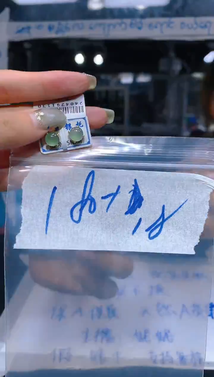 【闪购商品】定制翡翠合金198翡翠定制，多样性发货发其一