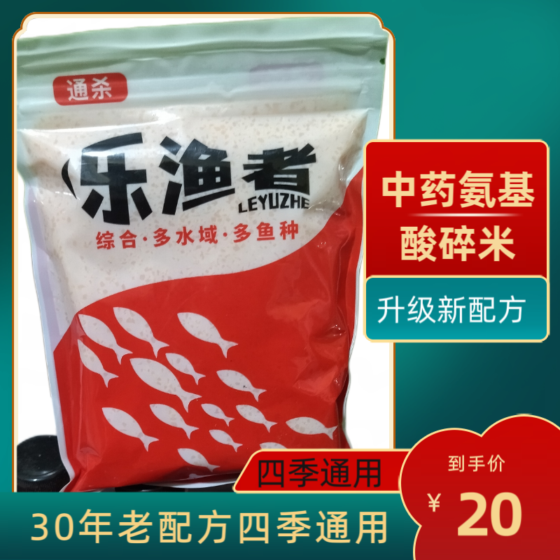 中药氨基酸碎米子