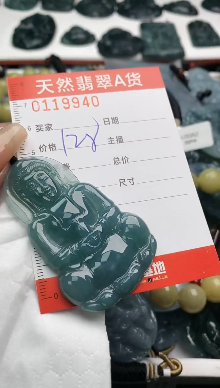 【闪购商品】翡翠颈饰未镶嵌9940