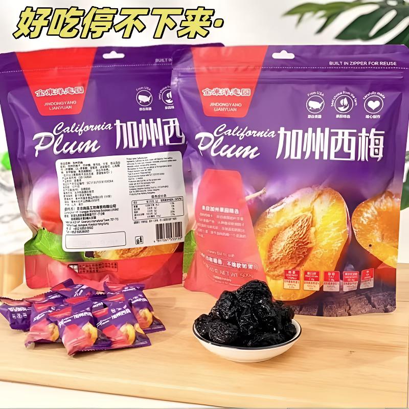 香港金东洋恋园加州西梅蜜饯解馋零食酵素梅优质美味营养独立包装