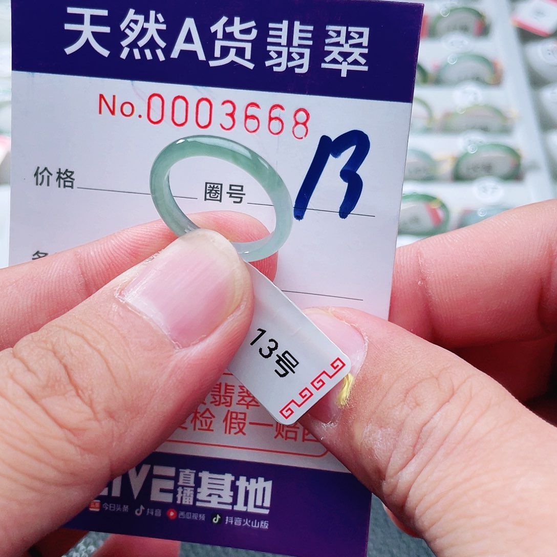翡翠戒指未镶嵌天然A货翡翠戒指