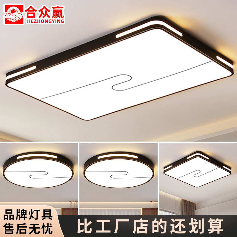 合众赢客厅卧室灯现代简约大气新款长方形家用吸顶灯超亮套餐灯具