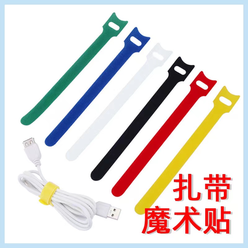 265亗魔术贴扎带随机20条丨辉成-润耳套商家