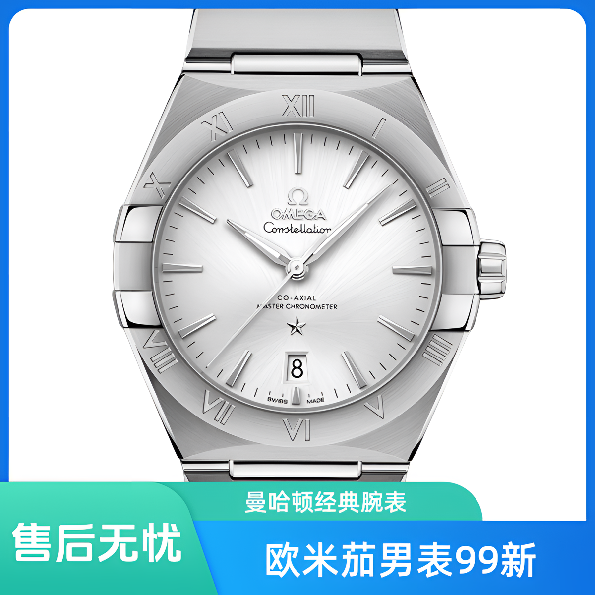 99新 Omega/欧米茄 曼哈顿系列/男表/白盘/39mm/白盘/全钢