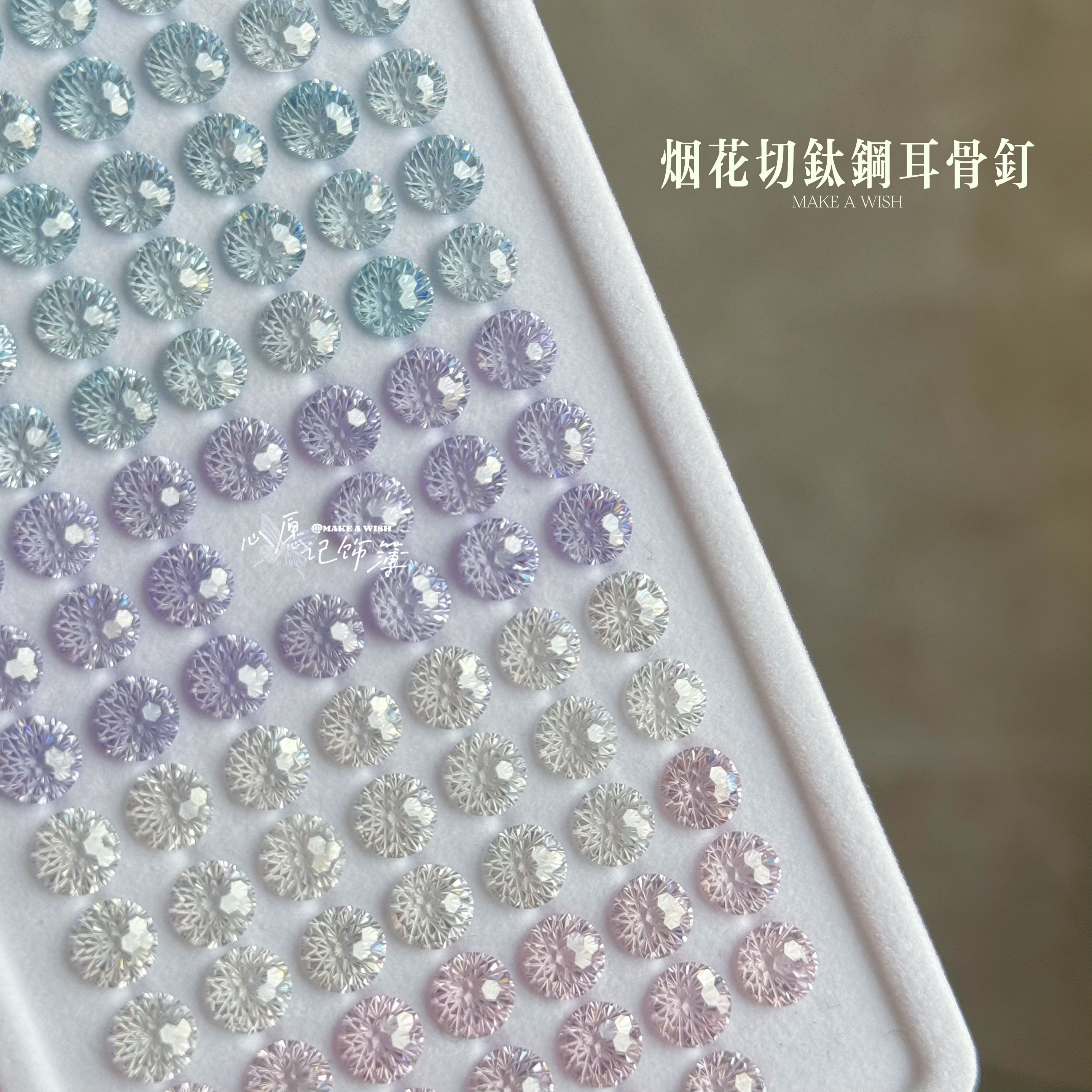 钛钢合成锆石耳饰 MAW 烟花切/锆石耳骨钉 独特烟花切面 超美！