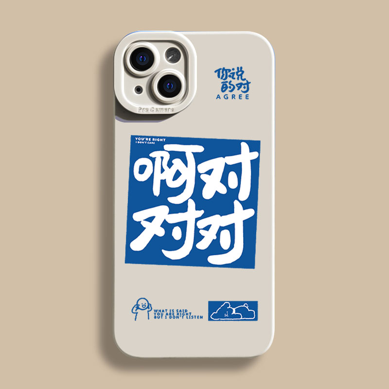 啊对对对苹果14手机壳iphone13pro全包软壳14promax高级硅胶情侣