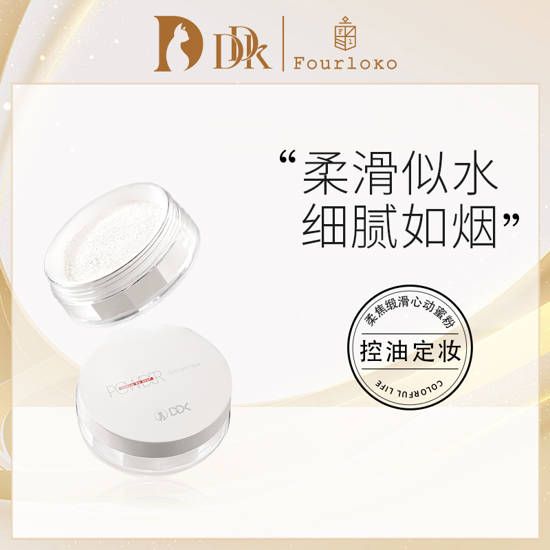 DDK柔焦缎滑心动蜜粉-WK
