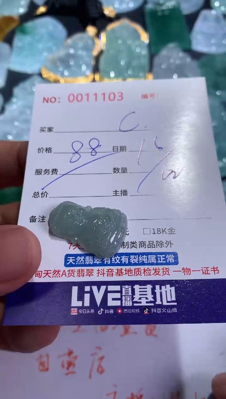 【闪购商品】翡翠颈饰未镶嵌多样性发货