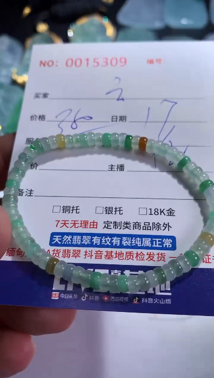 【闪购商品】翡翠颈饰未镶嵌多样性发货