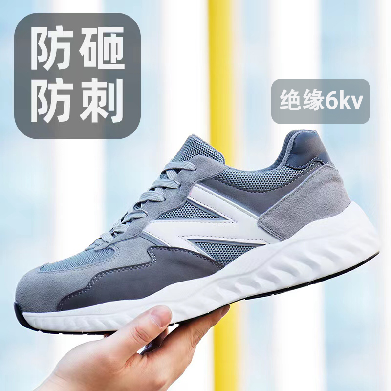 固邦盾劳保鞋新款四季男女士绝缘防砸防刺穿夏季透气舒适软底轻便