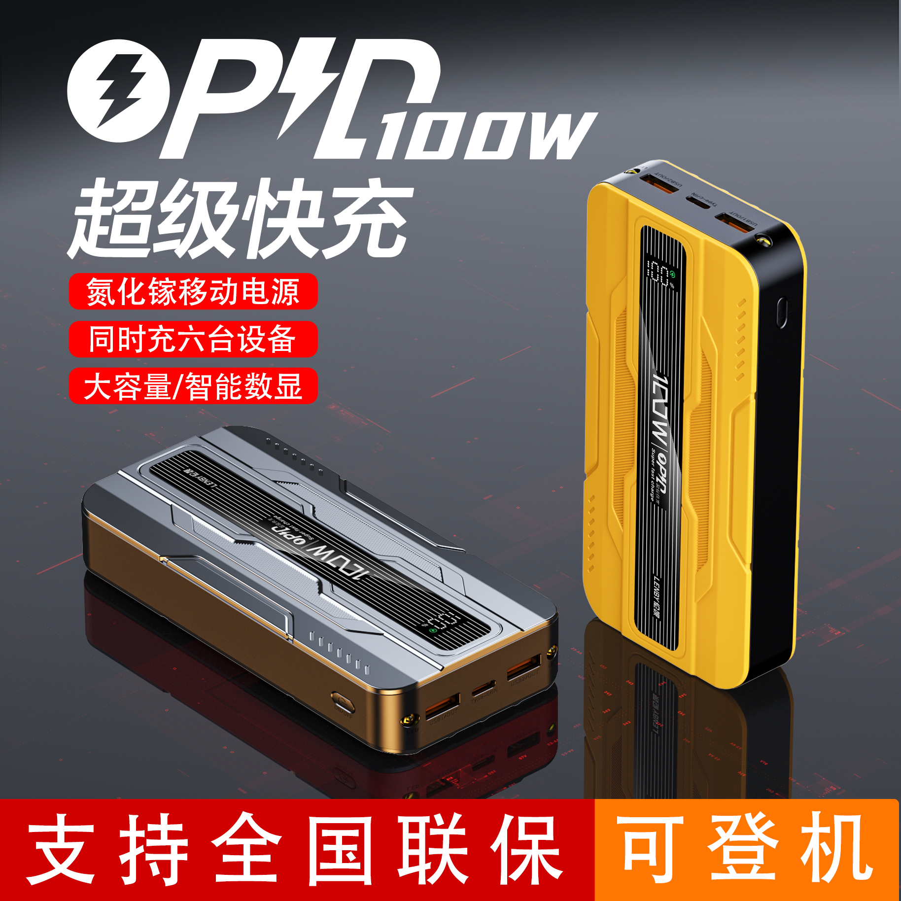 LENBY氮化镓超级快充2万毫安机甲透明充电宝适用苹果华为移动电源