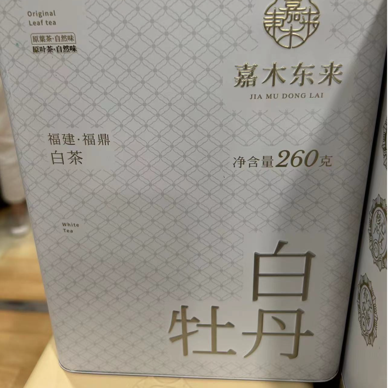 许昌代购超市正品定制铁盒白牡丹