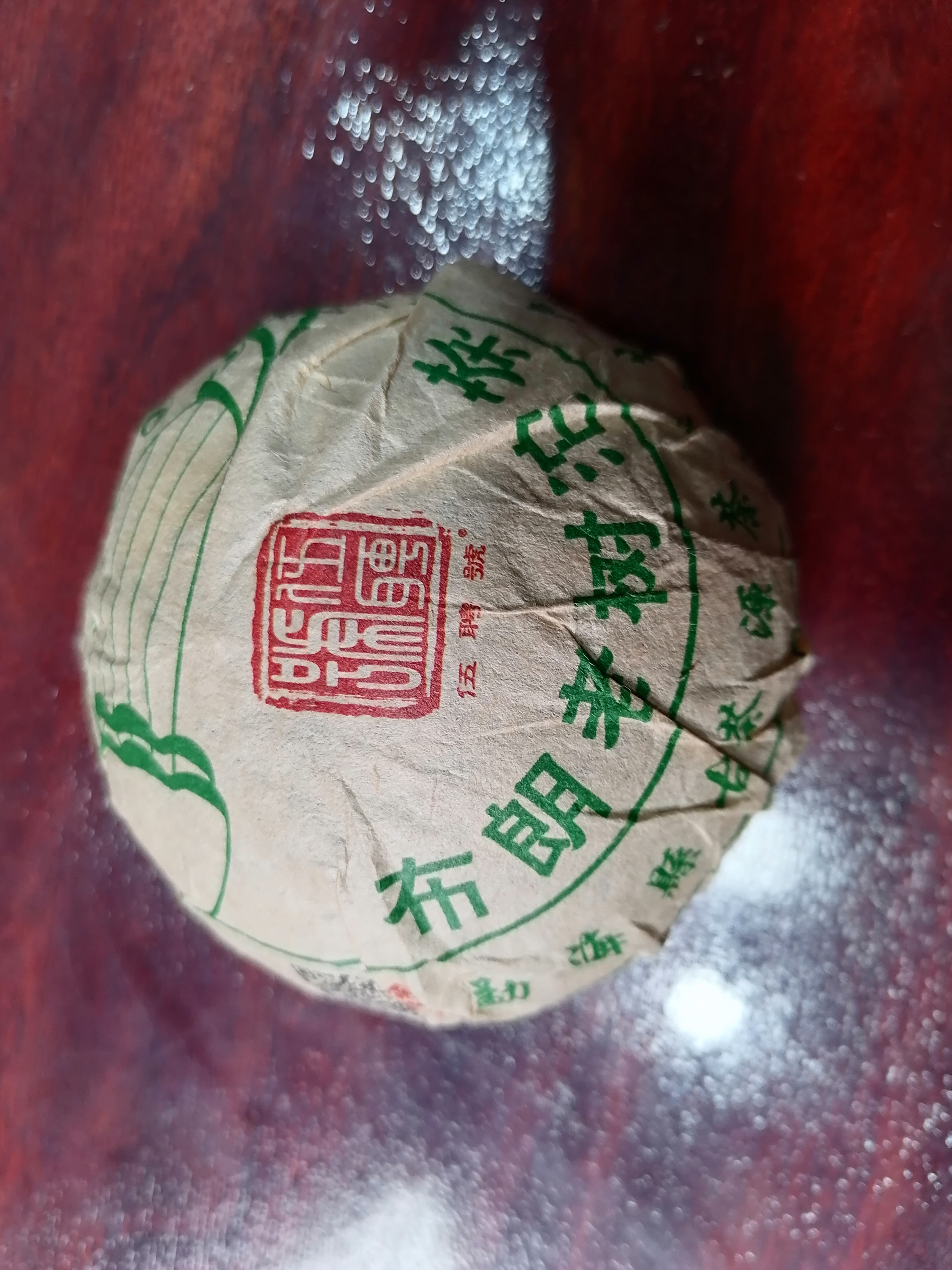 开播福利-布朗老树沱茶100g