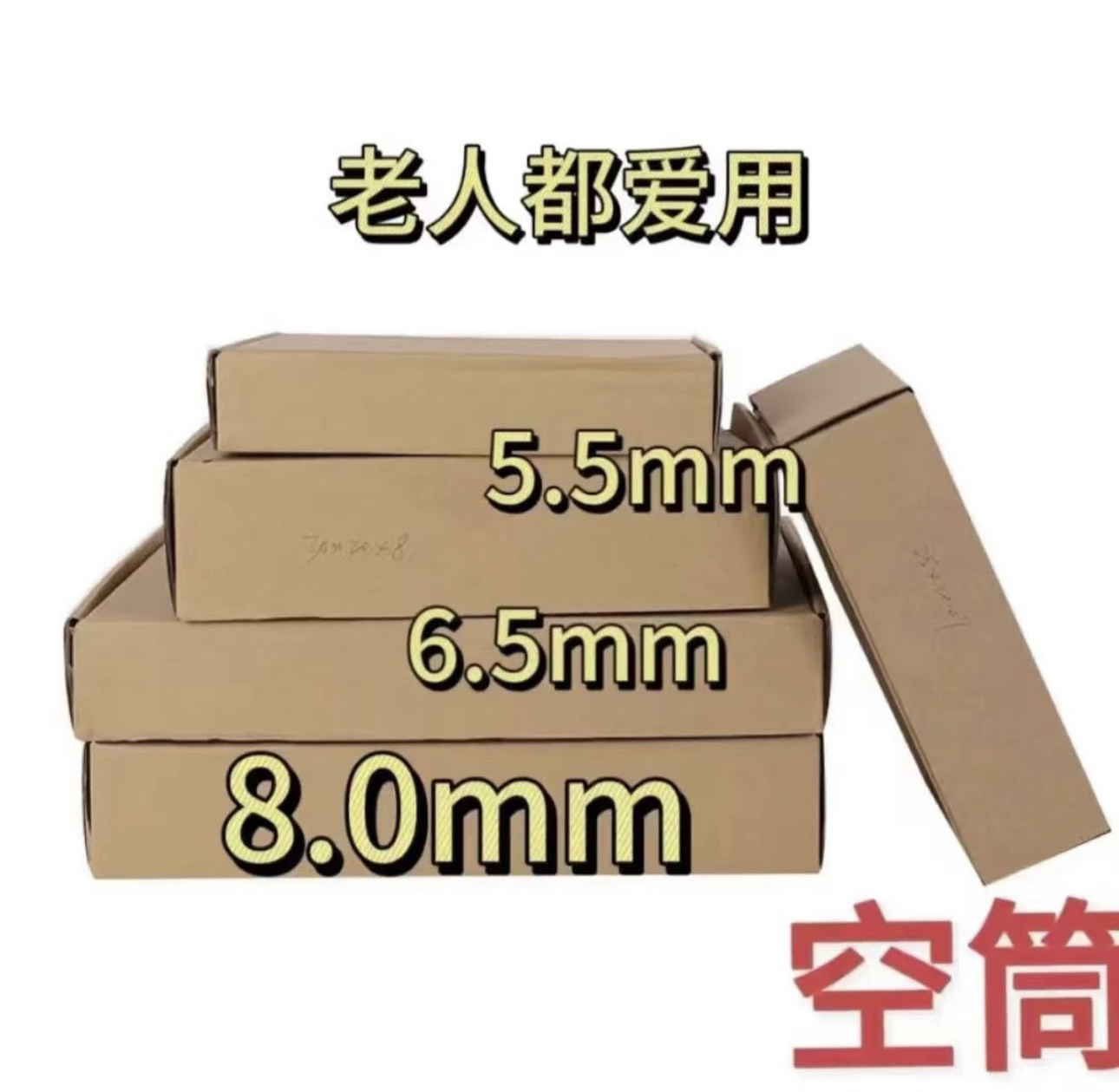 空管空筒空芯管子8.0mm/6.5mm/5.5mm螺纹纸管礼盒