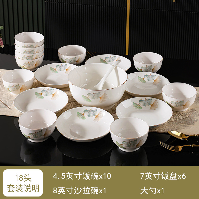 【银杏时光】18件套陶瓷网红爆款碗盘碟套装餐具家用高颜值套装餐具
