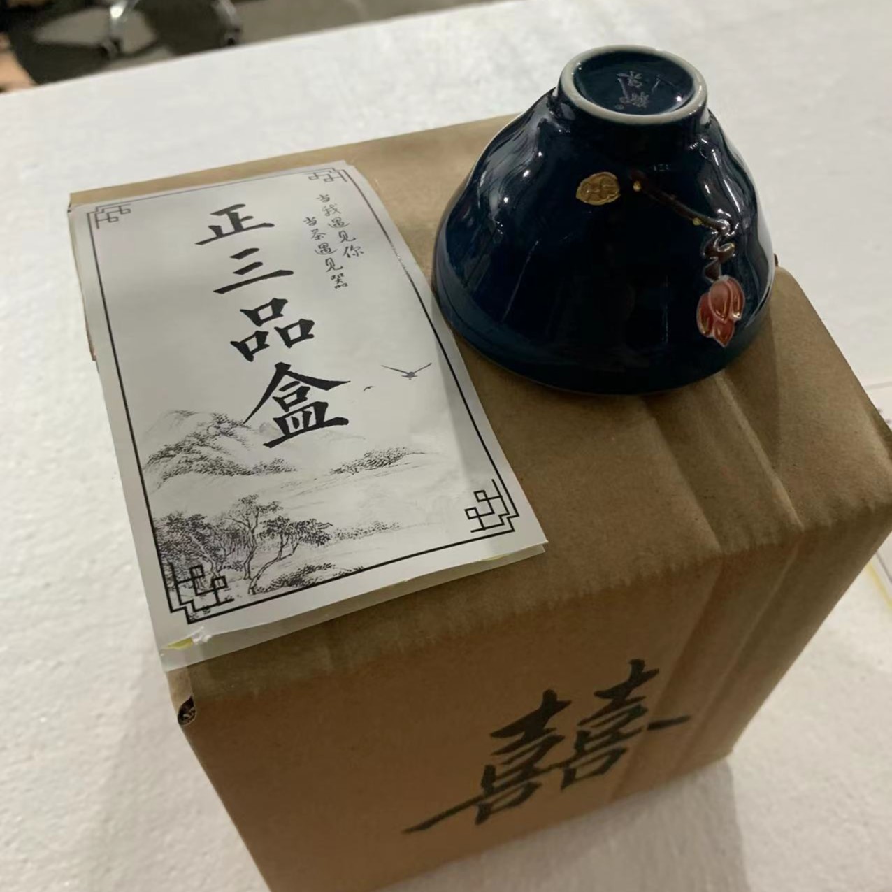 陶瓷正三品惊喜小礼盒