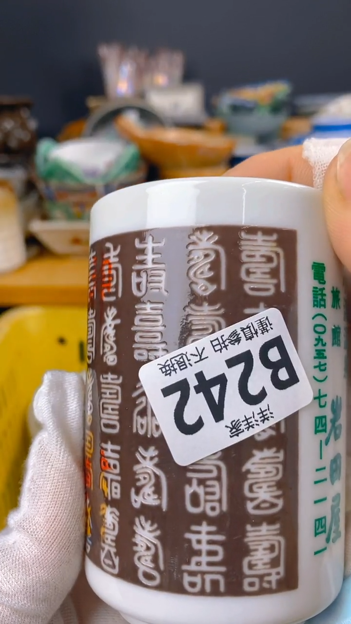 【闪购商品】密胺杯0