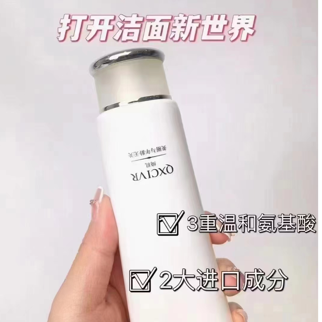 QXClVR绮玑氨基酸清透提亮净透洁面露清洁泡沫丰富温和温和洗面奶