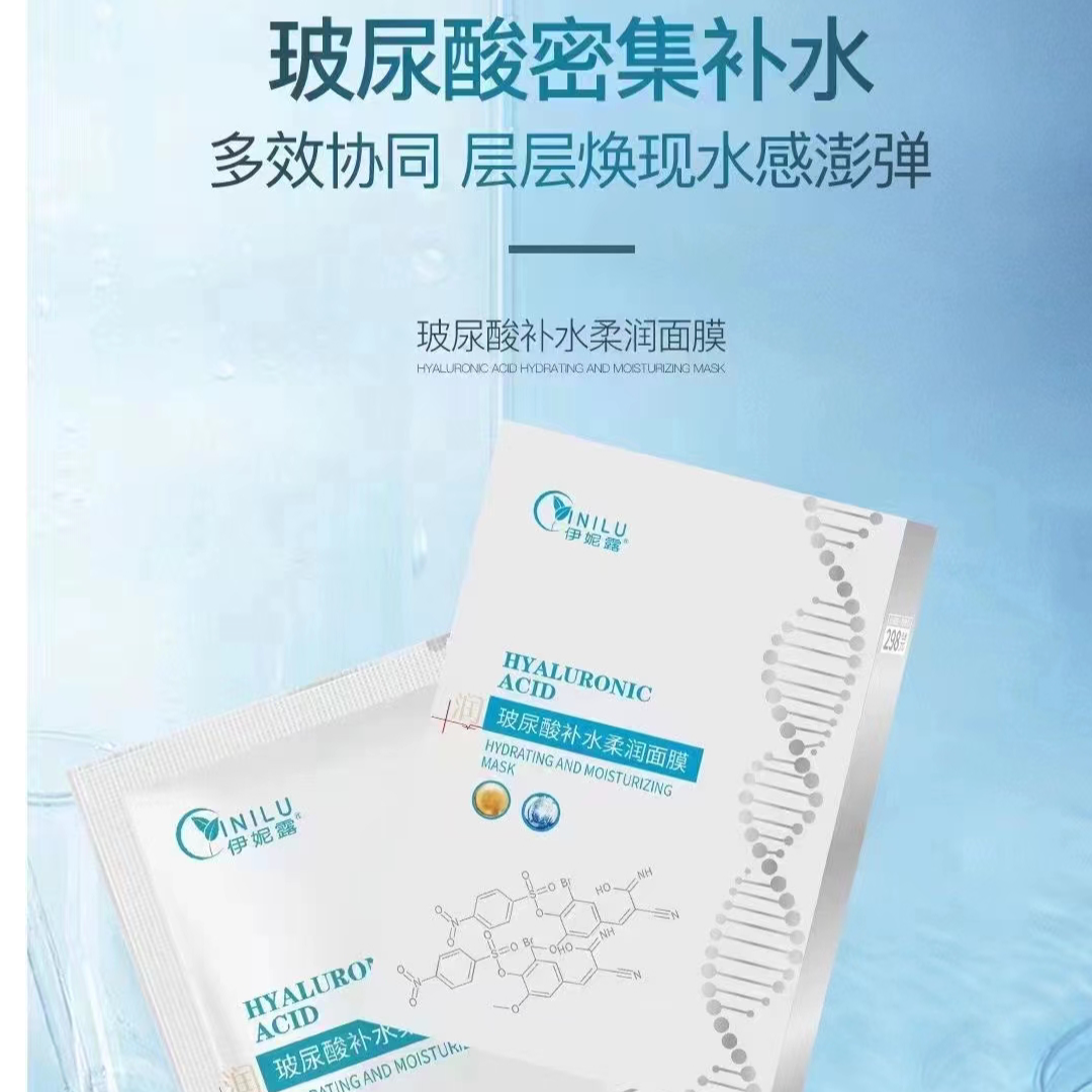 伊妮露玻尿酸补水柔润面膜保湿密集补水学生党
