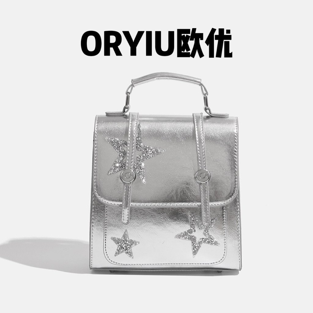 ORYIU【星星物语】时尚轻奢百搭亮银色双肩包星星高级质感潮流女包