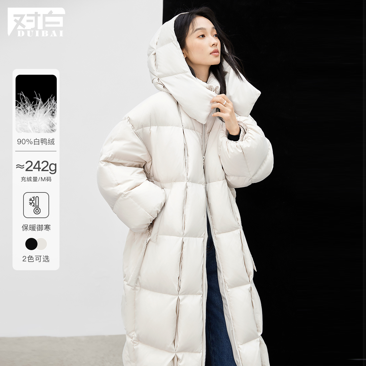 对白【倍暖系列】90白鸭绒加厚棉被羽绒服女2024冬新款保暖长外套