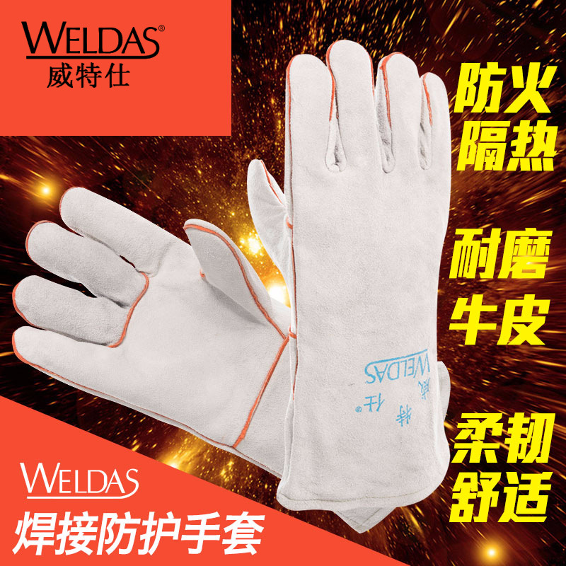 威特仕10-2112电焊手套牛皮耐隔热防烫耐磨加长加厚焊工手套