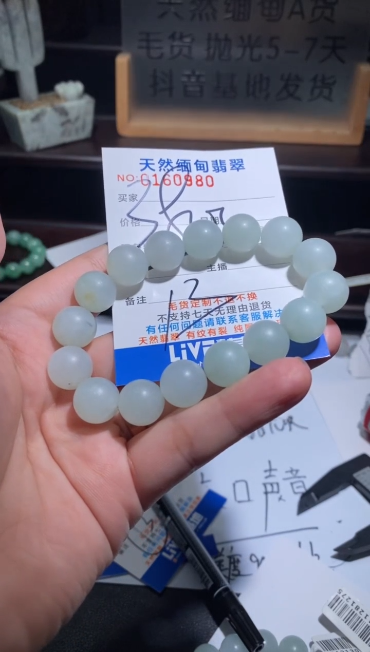 【闪购商品】定制翡翠未镶嵌翡翠