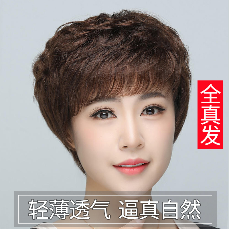 全真人发丝假发头套中老年女款真发全头套假发老年妈妈款逼真自然