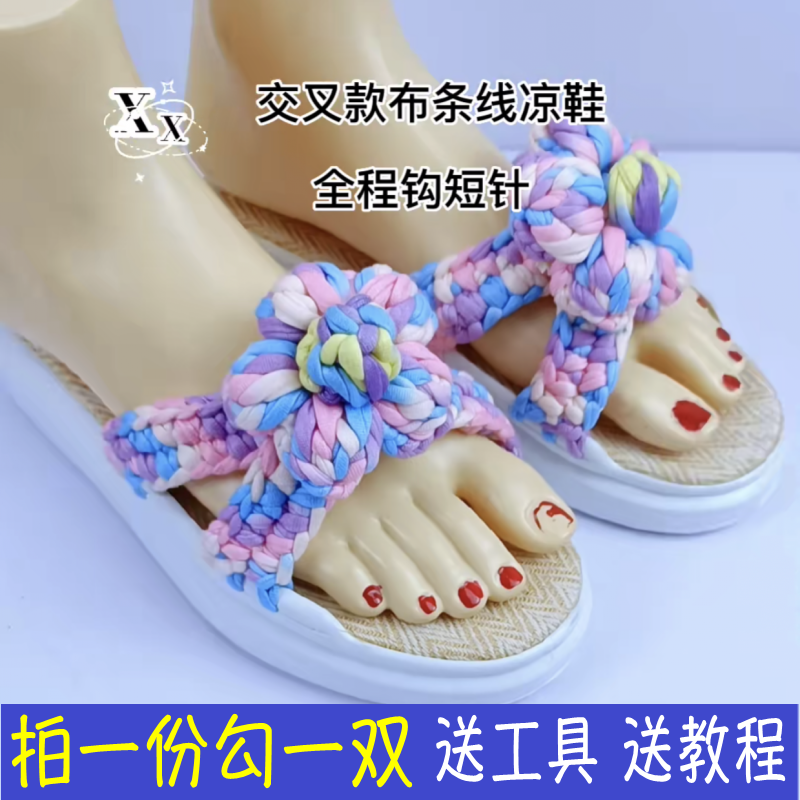孺子牛麦昆鞋底新手工diy编织布条线夏季拖鞋编织材料包防滑耐磨