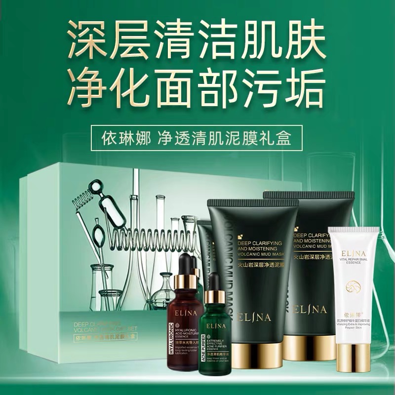 依琳娜净透清肌泥膜礼盒