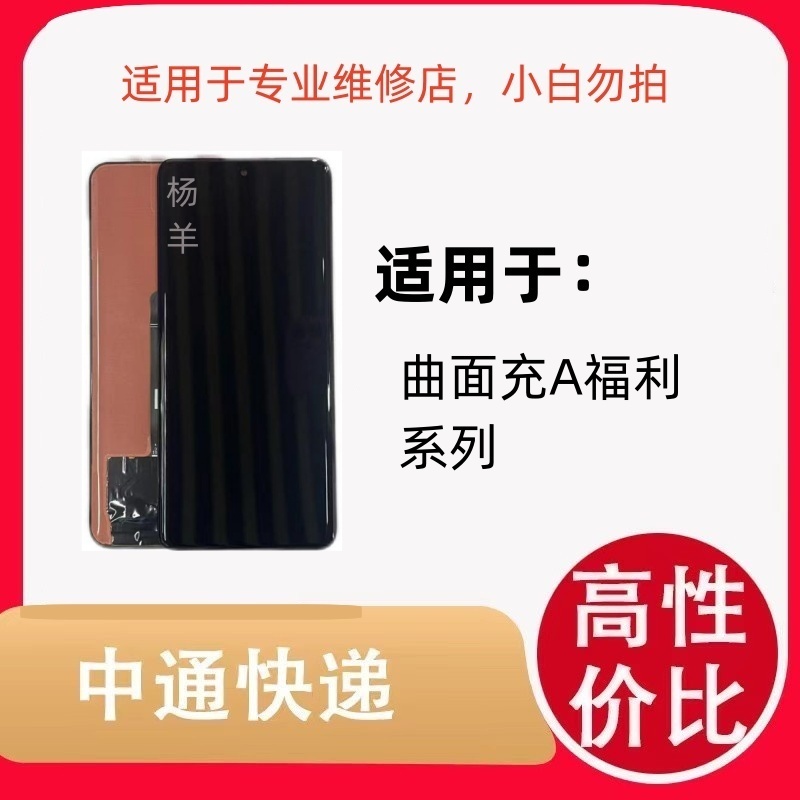 适用于手机屏幕IQOO8全新原装直面液晶屏幕总成