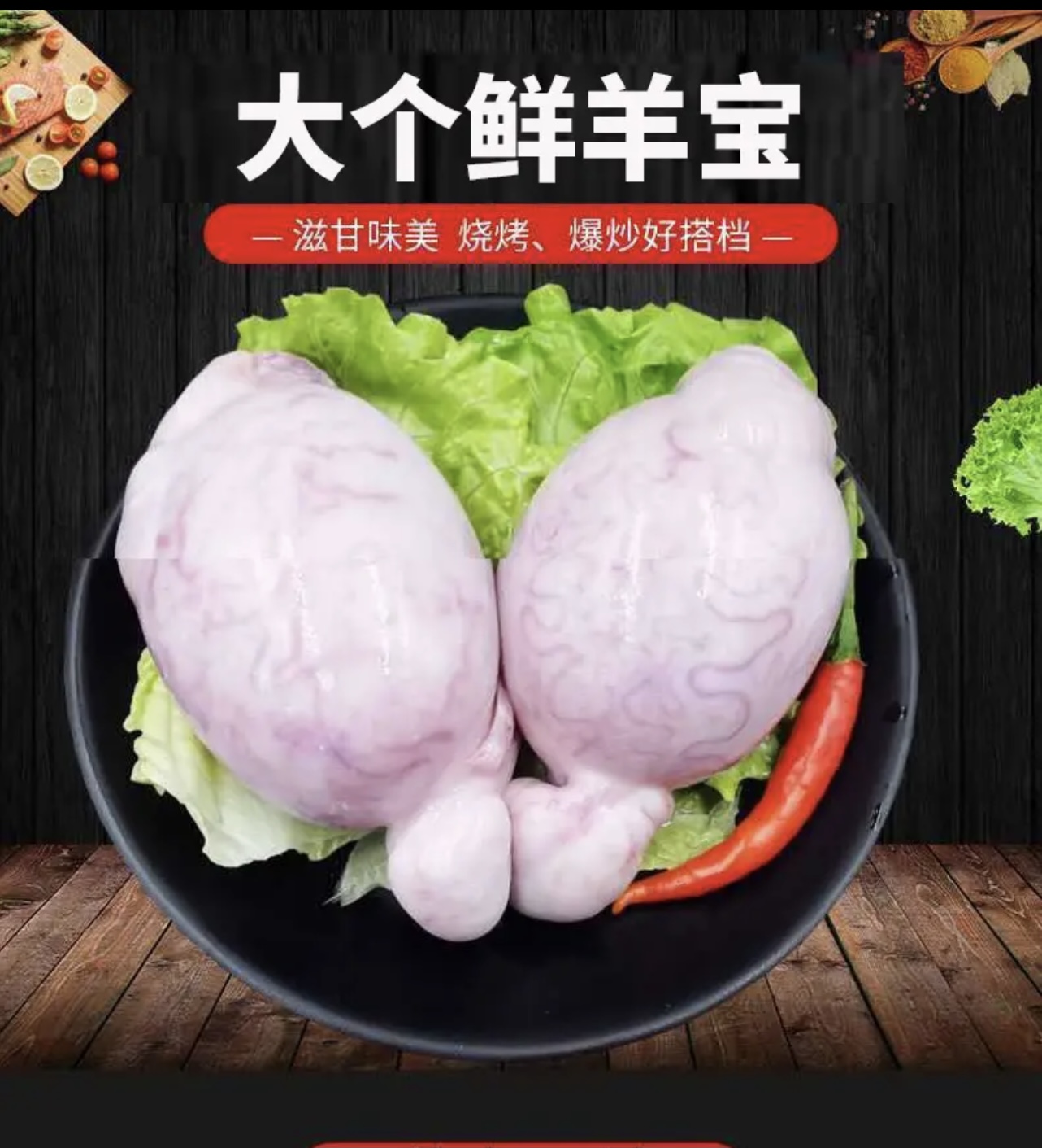 羊宝（京东空运 ）新鲜羊腰子  烧烤+火锅+爆炒 外腰食材烤串美味