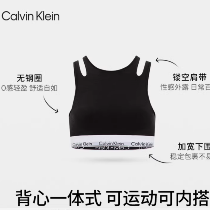 【摩登引力带】CK内衣女士无钢圈轻运动薄垫内搭背心一体式文胸