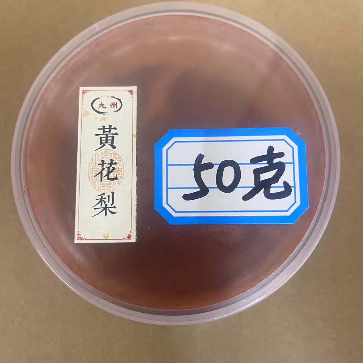 黄花梨香粉，50g装，天然香粉打篆上炉香薰可用 